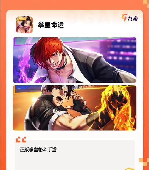 拳皇格斗手机联网版下载(拳皇格斗手机联网版下载安装)