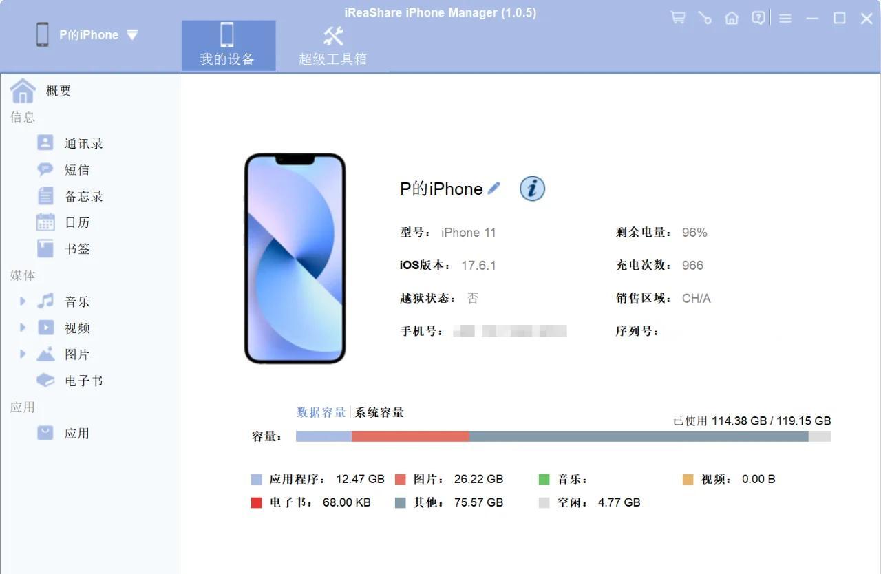 苹果手机升级电脑版系统(苹果手机升级电脑上要怎么操作)