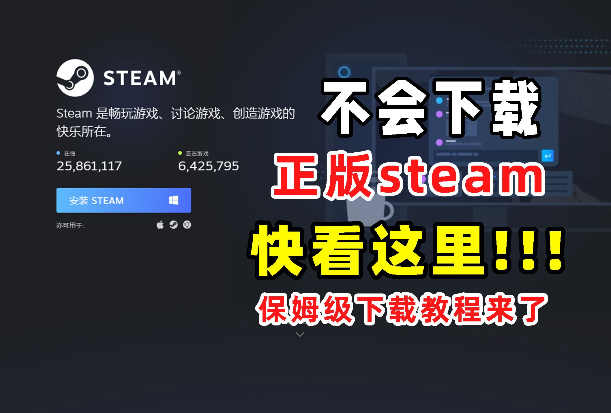 steam手机版吗(steam手机版有什么用?)