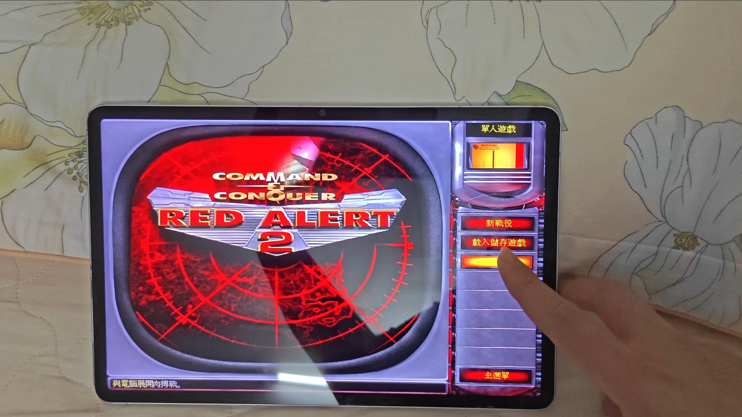 红警手机版按键取消选择(红警怎么设置键盘快捷键大全)