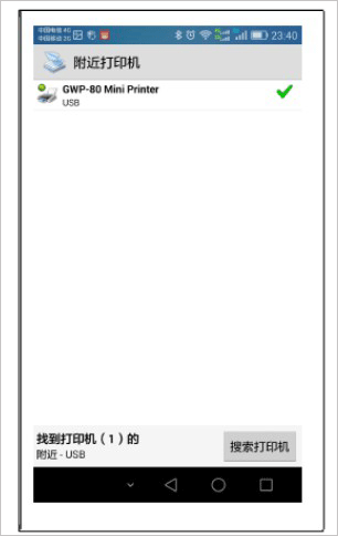 关于下载手机趣打印高级版的信息