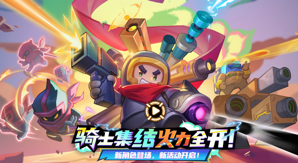 元气骑士神器手机版(元气骑士323神器bug)