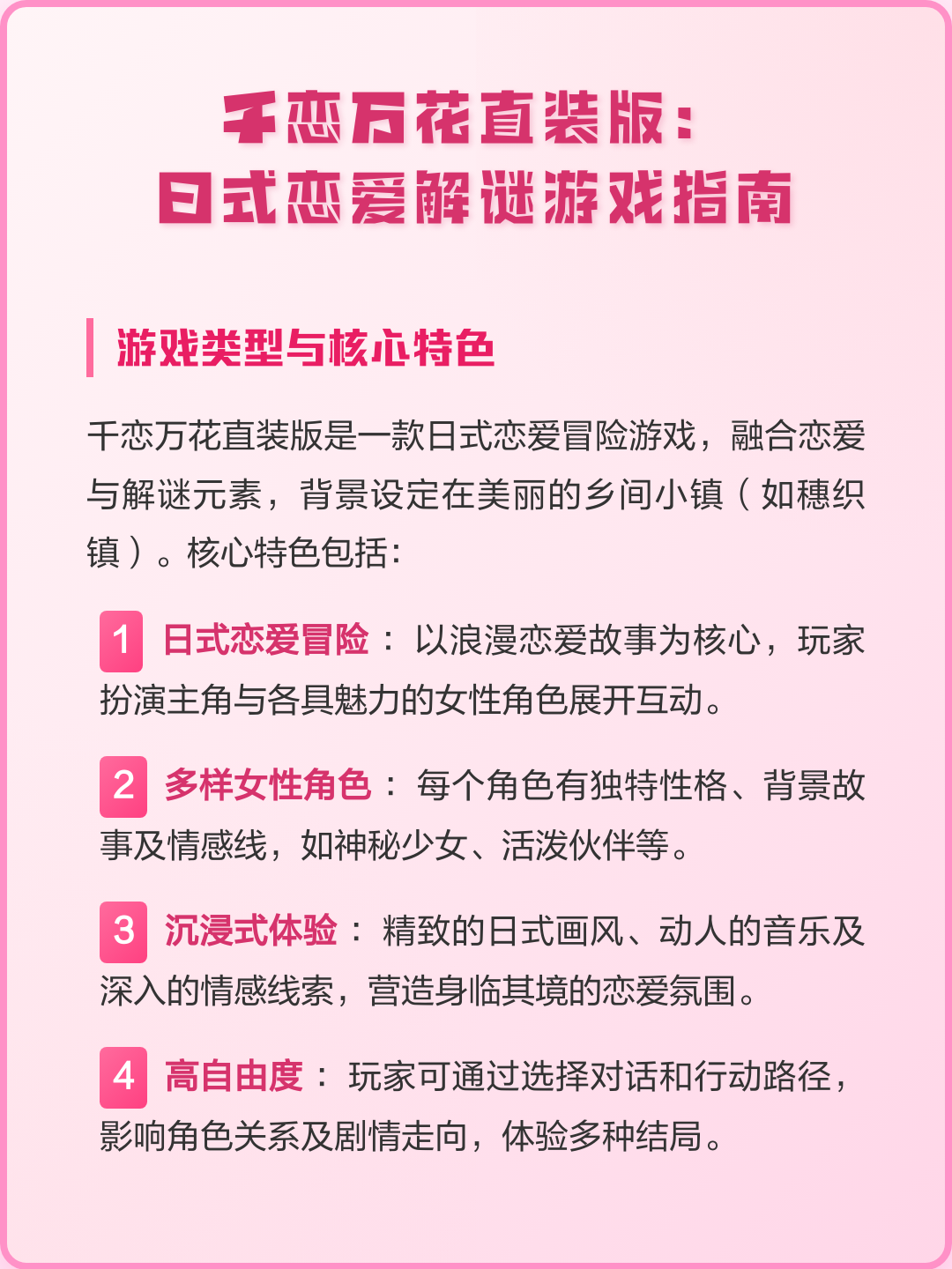 手机版恋爱攻略游戏(恋爱攻略游戏果然有难度)
