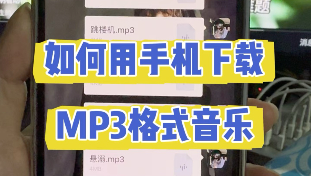 手机版下载歌曲怎么下载(手机版下载歌曲怎么下载不了)