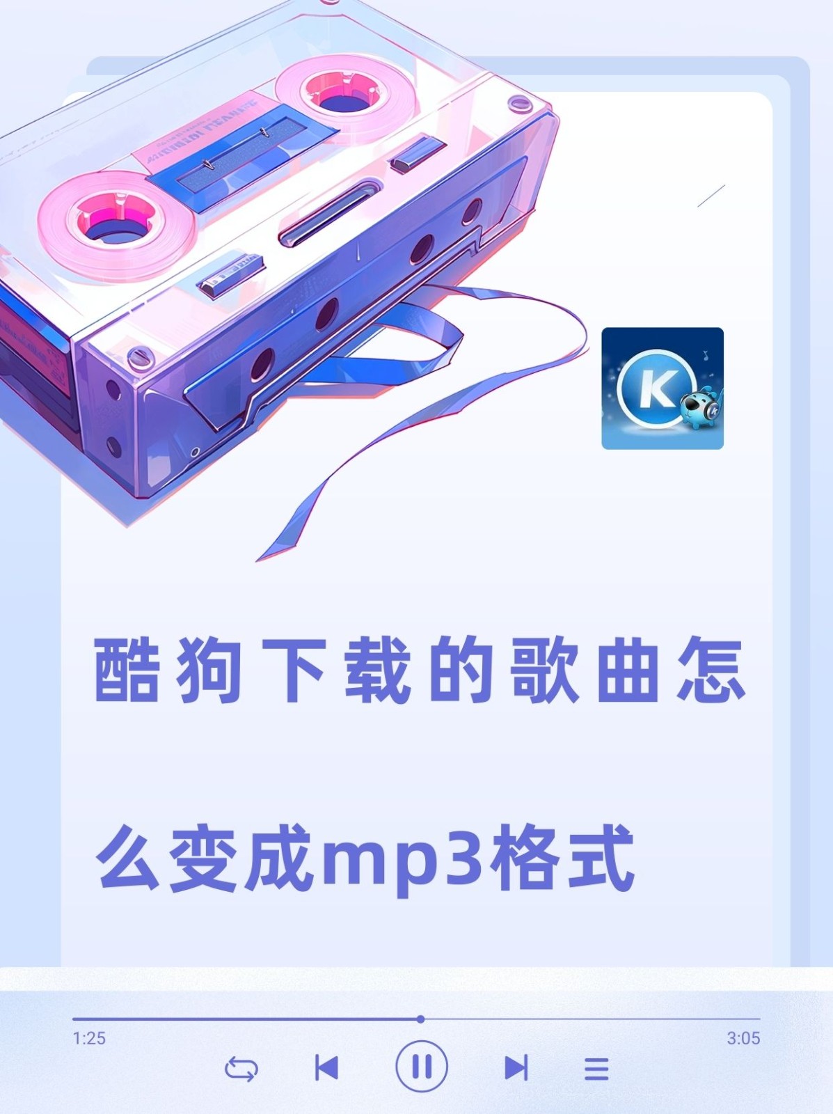 手机版下载歌曲怎么下载(手机版下载歌曲怎么下载不了)