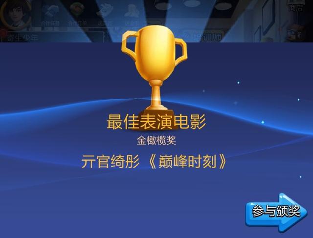 方舟手机版怎么使用奖杯(方舟生存进化手机版奖杯有什么用)