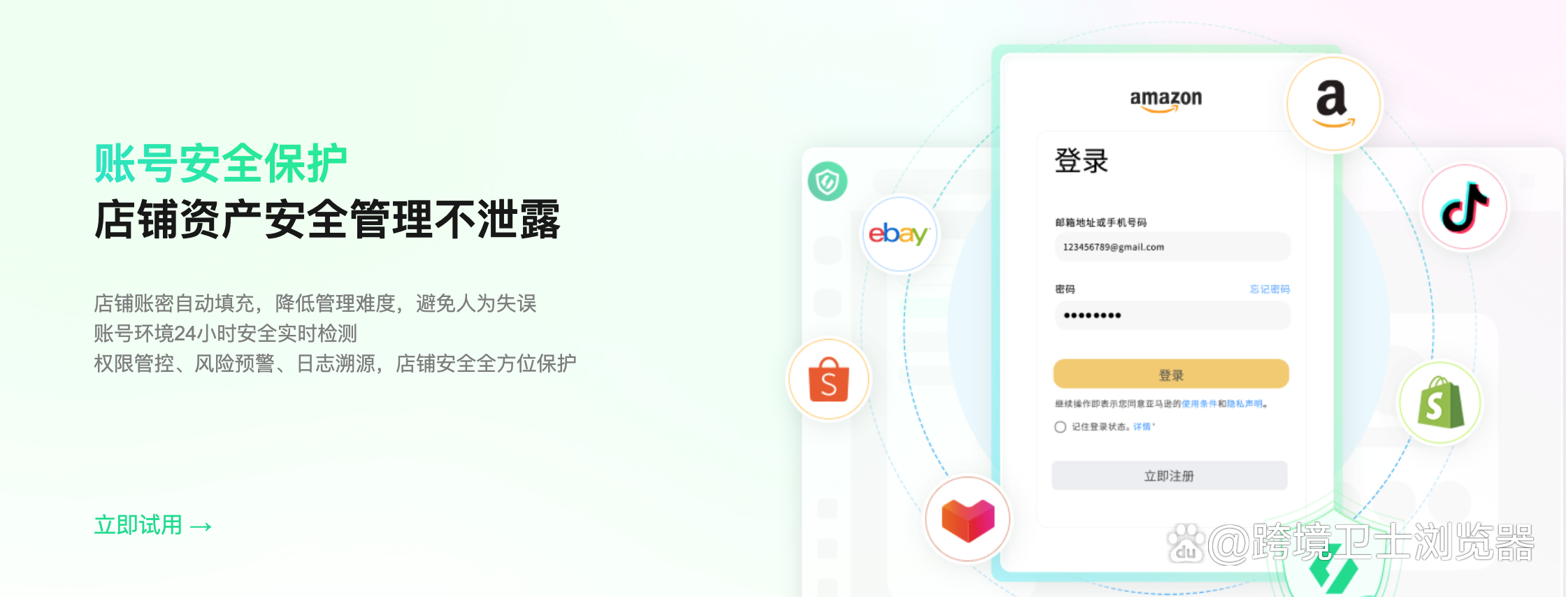 跨境卫士苹果手机版(跨境卫士多少钱一个月)