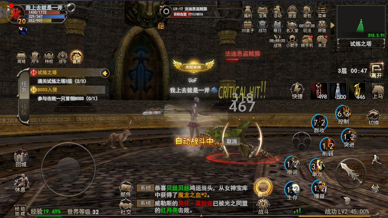 最新神泣手机版下载(最新神泣手机版下载安装)