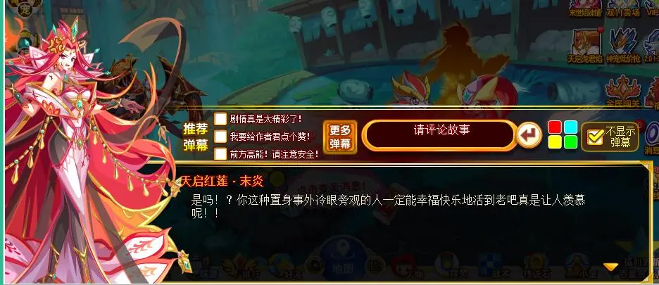 传说世界手机版彩蛋在哪(传说世界boss怎么召唤)