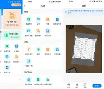 透明皮肤手机版拍照软件(透明皮肤手机版拍照软件哪个好)