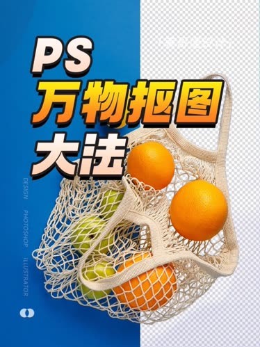 ps手机版怎么扣图(photoshop怎么抠图手机)