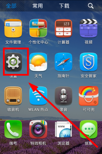 如何设置搜狗极速版手机(手机搜狗浏览器极速模式怎么设置在哪里)