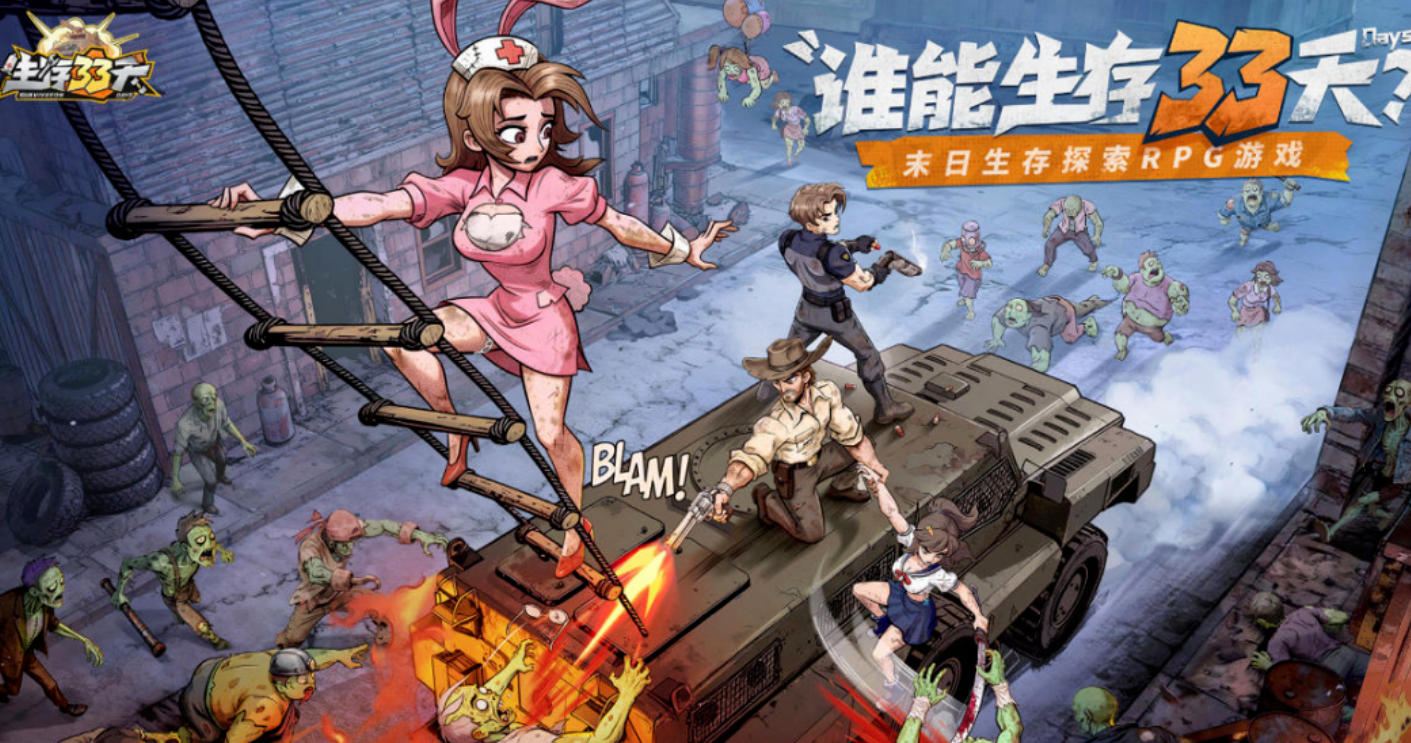 末日堡垒下载手机版(末日堡垒下载手机版最新版)