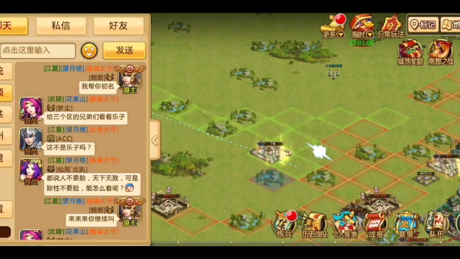 胡菜三国手机破解版(胡莱三国破解版下载教程)