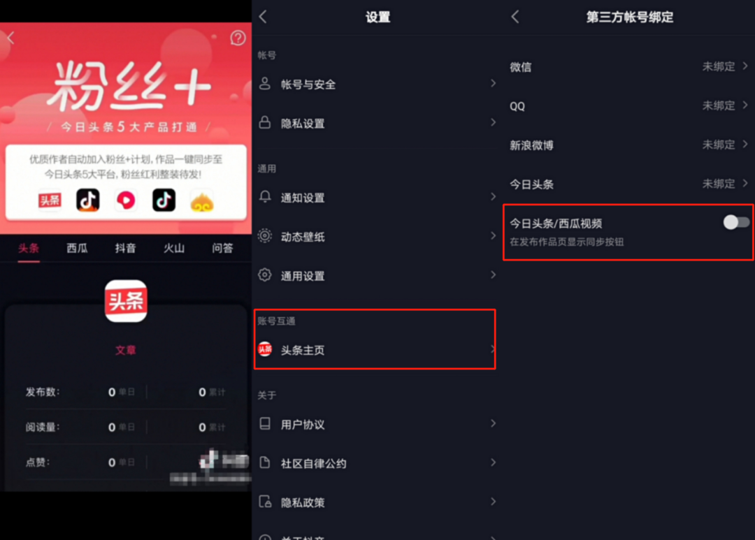 头条后台怎么登录手机版的简单介绍