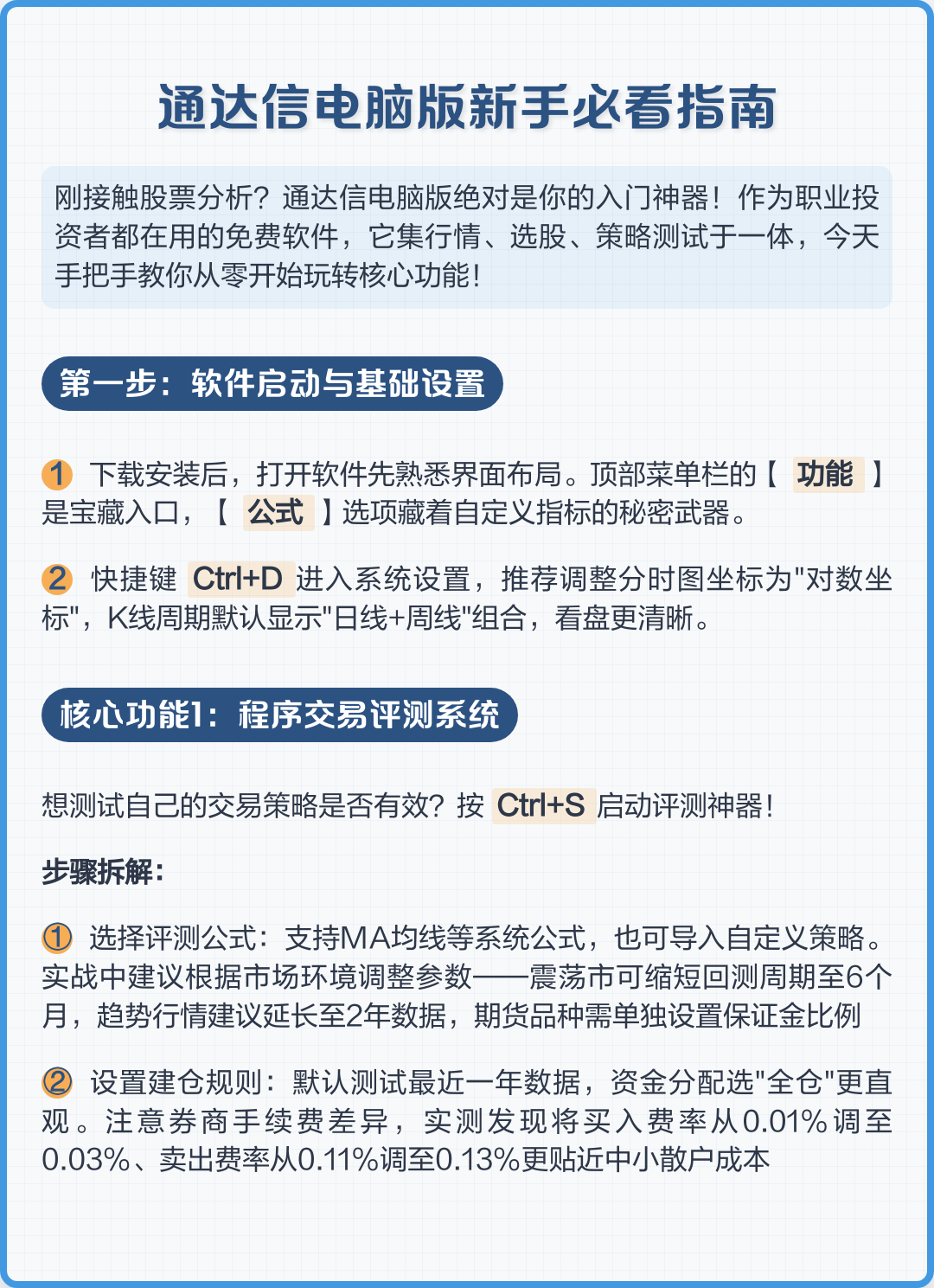 手机安装电脑版通达信(通达信手机版怎么同步电脑版本的自定义板块)