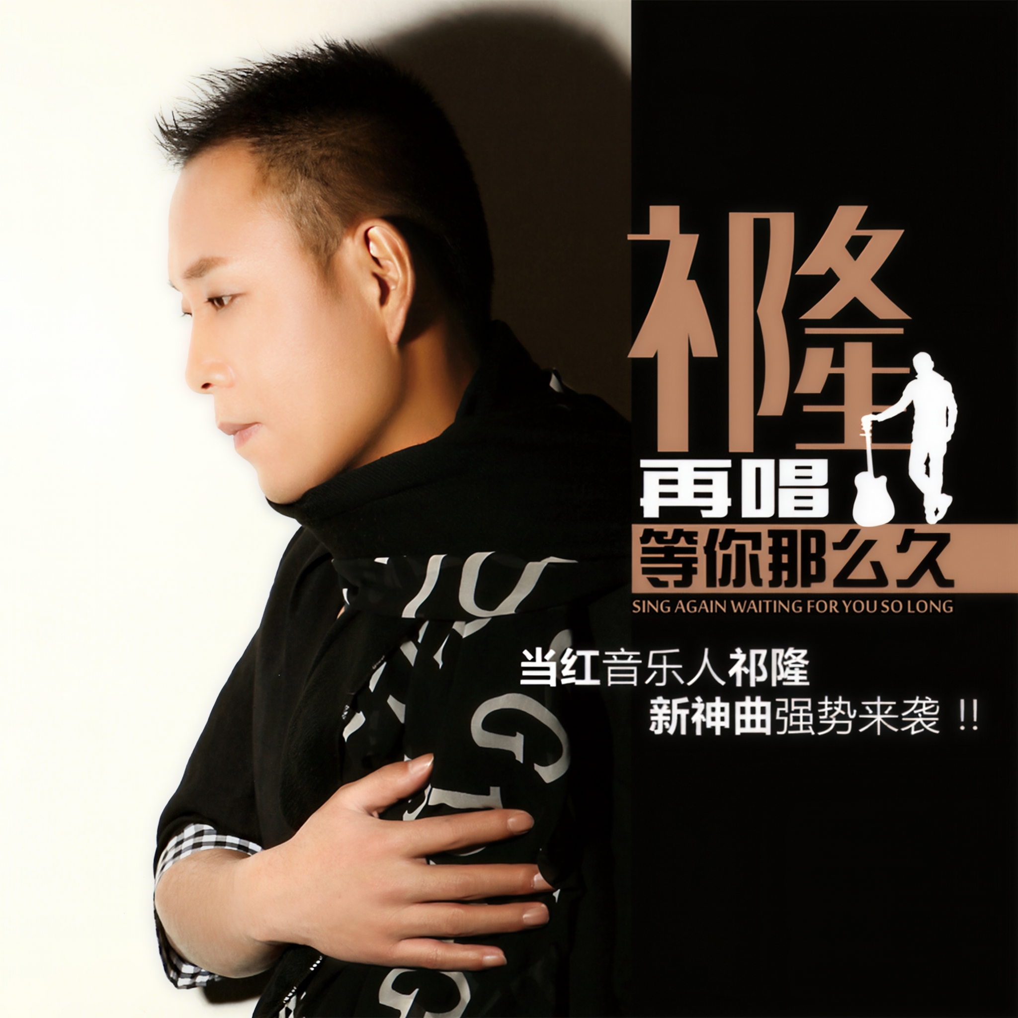 新唱手机版下载(新歌声歌曲 下载)