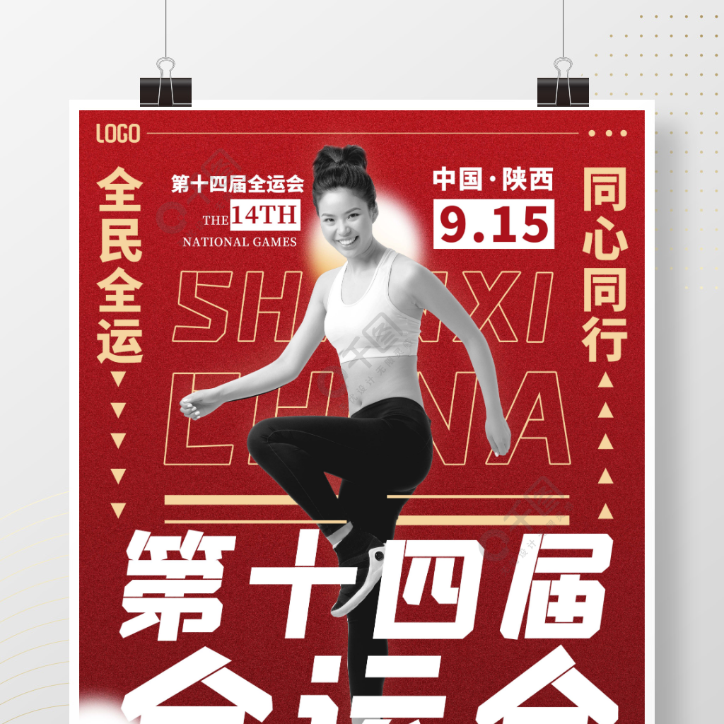 全运会手机版下载安装(全运会手机版下载安装苹果)