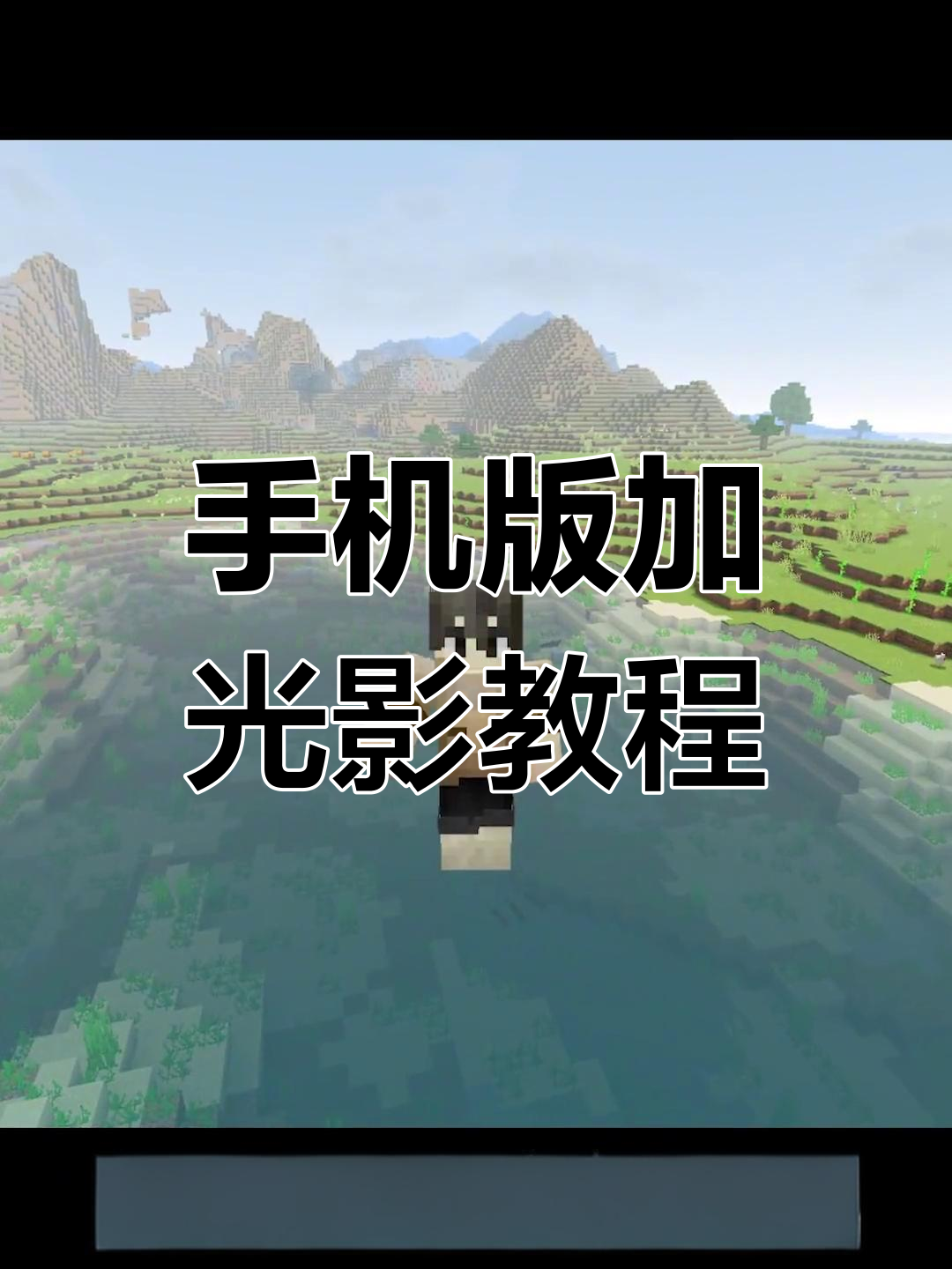 我的世界手机版1.14(我的世界手机版116绅士mod)