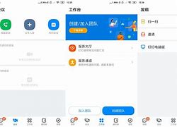 钉钉手机版不能截图(手机钉钉为什么不能截长图)