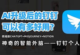 钉钉手机版不能截图(手机钉钉为什么不能截长图)