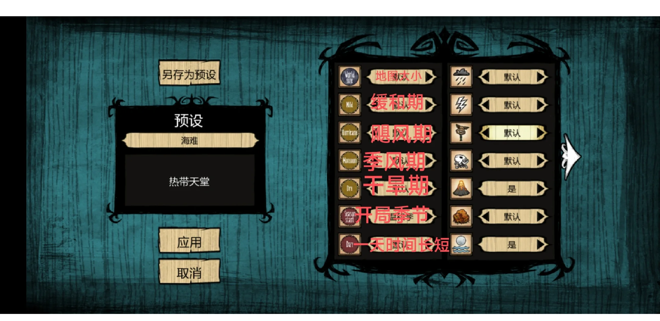 饥荒手机版那里下(饥荒手机版下载教程)