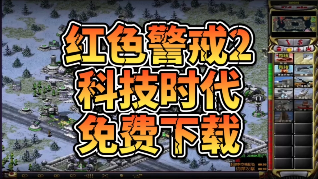 红色警戒手机版移植(红色警戒移植版apk)