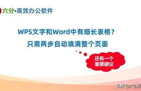 wps手机版改页面方向(手机wps怎么调整页面位置)