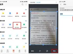 wps手机版改页面方向(手机wps怎么调整页面位置)