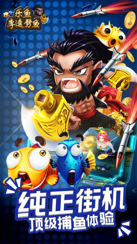 包含李逵玩手机版下载游戏的词条