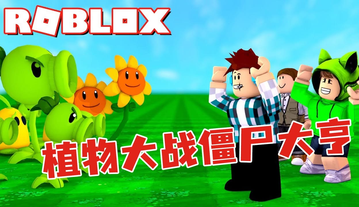 僵尸大亨手机版视频解说(下载中文手机版僵尸大亨03)