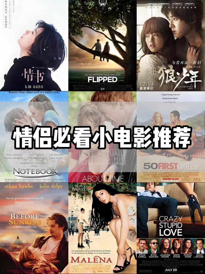 爱情电影视频手机版(电影大全免费观看爱情)