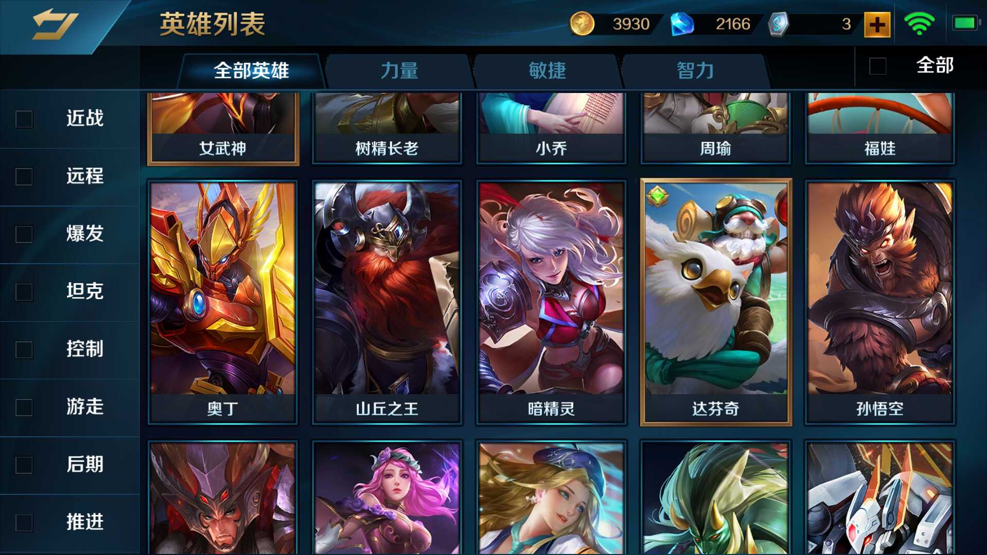 手机版英魂之刃段位表(手机版英魂之刃段位表怎么看)