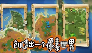 大型沙盒游戏手机版(十大沙盒游戏排行手机)