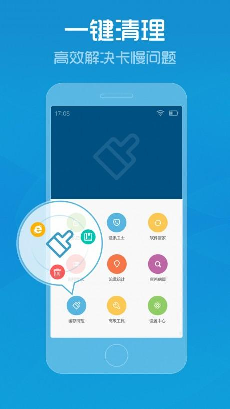 智策管家手机版下载(管家免费版官网下载安卓)
