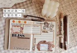 可裁剪手帐手机版(可裁剪手帐手机版的软件)