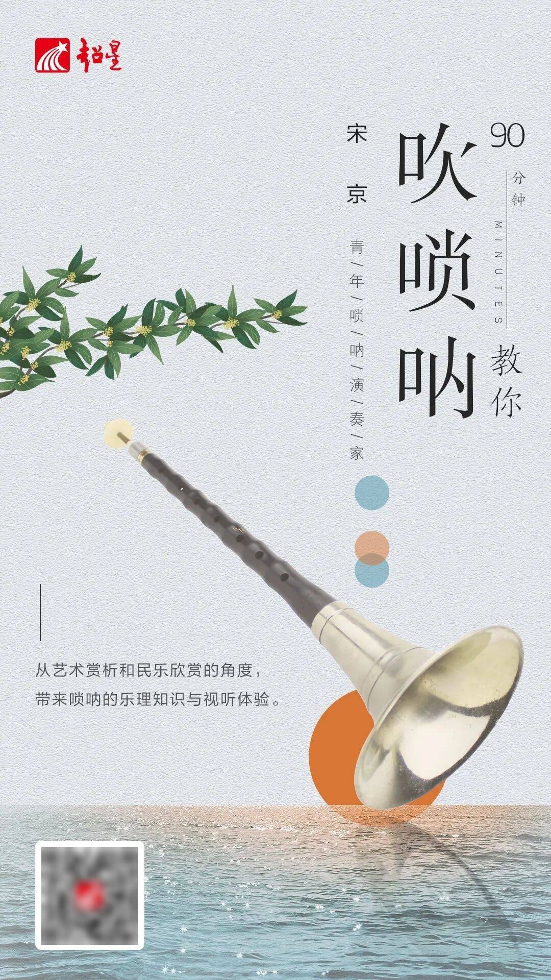 唢呐高手手机铃声版(唢呐高手手机铃声版下载)