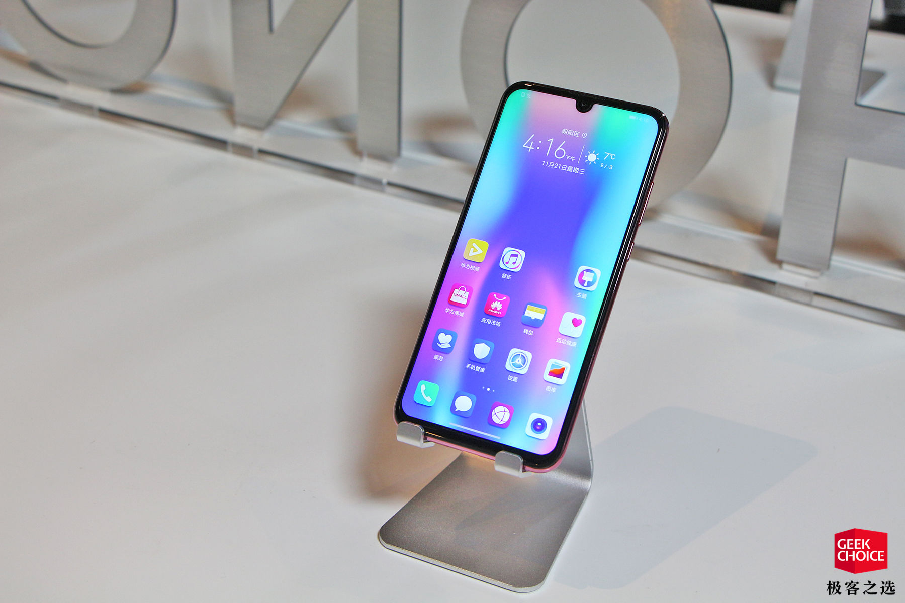 华为手机10青春版声音(华为手机声音太小怎么办?教你一招nxtval10)