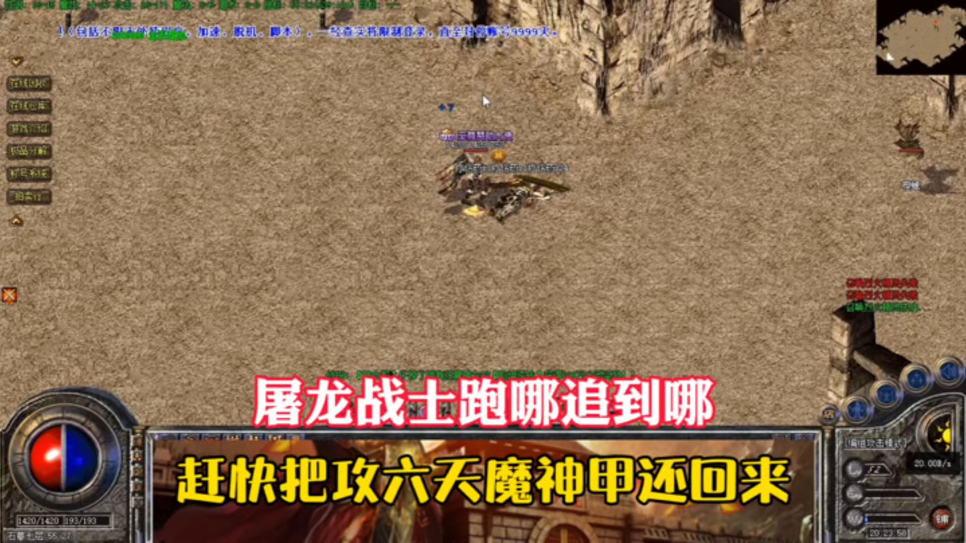 热血传奇手机版梦屠龙(热血传奇梦屠龙怎么获得)