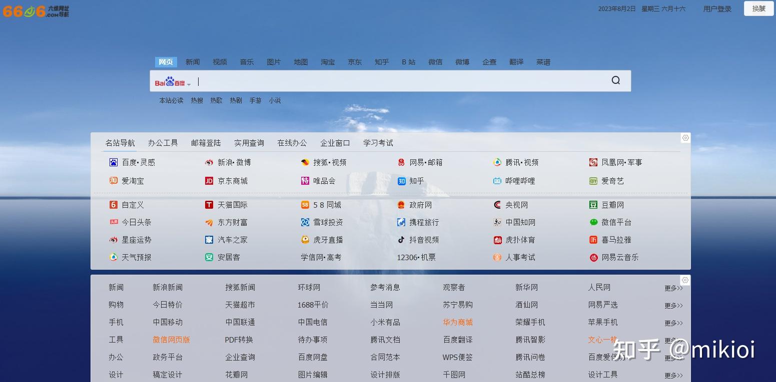 好用网址导航手机版(最好的网址导航浏览器)