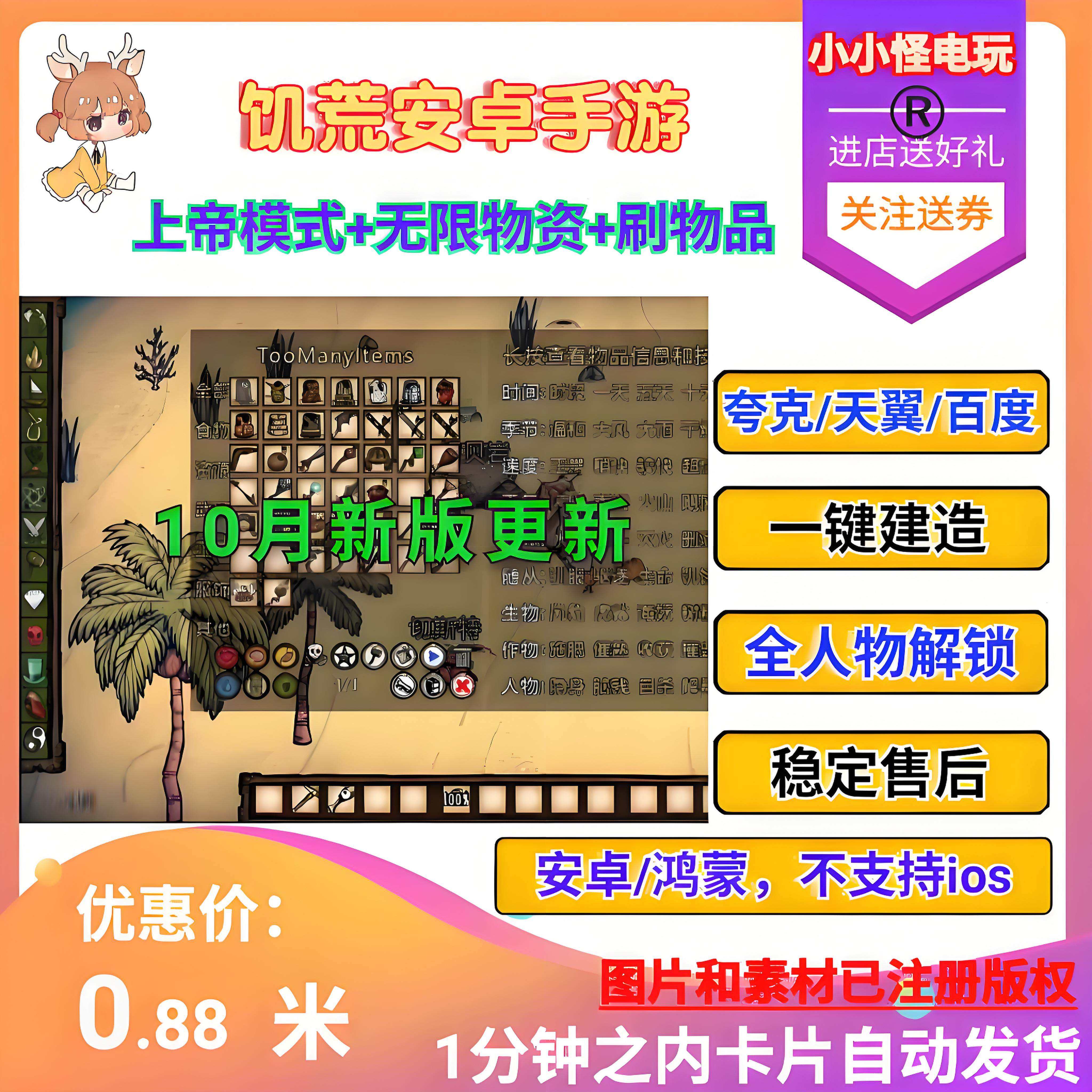 饥荒巨人国海滩手机版(饥荒巨人国海滩哪个好玩)