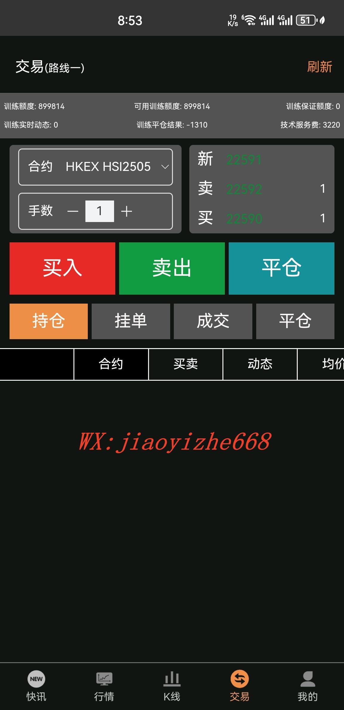 期货软件手机版下载教程(期货软件手机版下载教程图片)
