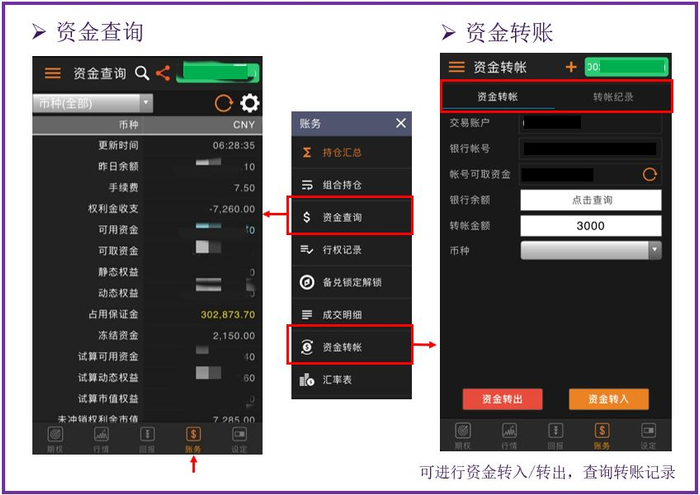 期货软件手机版下载教程(期货软件手机版下载教程图片)
