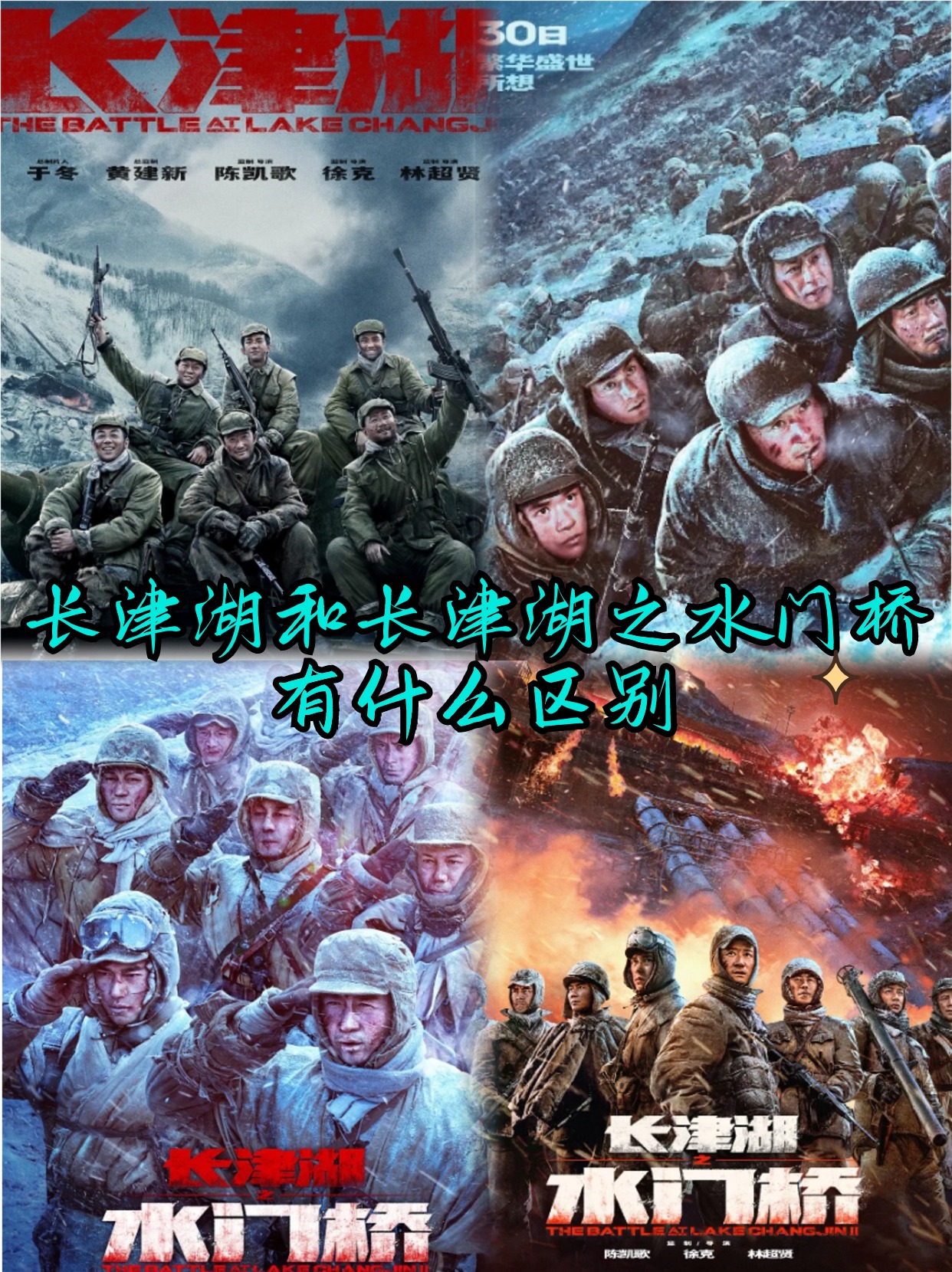 长津湖手机TC版(能看长津湖的APP)