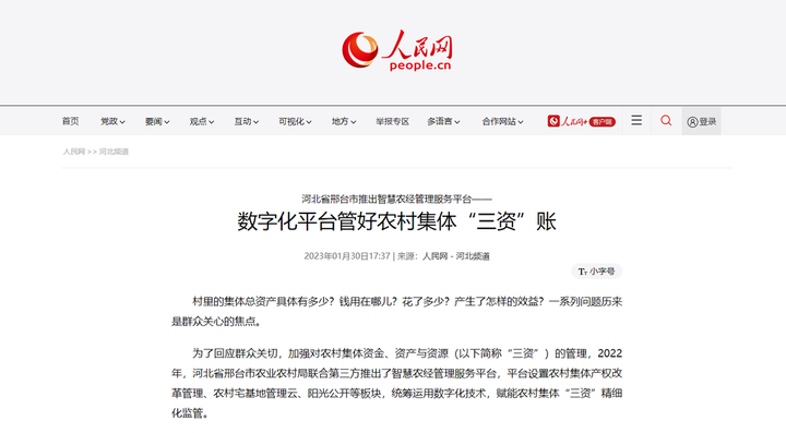 智慧农经下载手机版(智慧农业app下载安装)