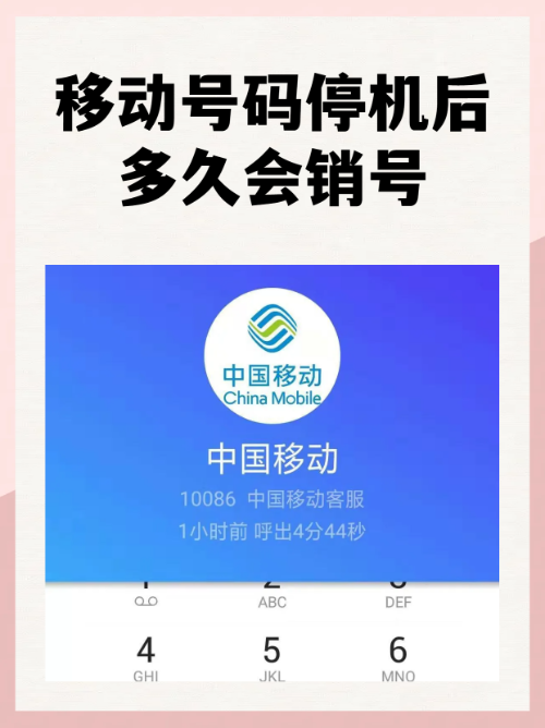 手机IMEI是移动版吗(手机imei是移动版吗怎么查)