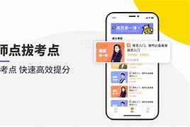 口语艺下载手机版(口语易app官方下载)