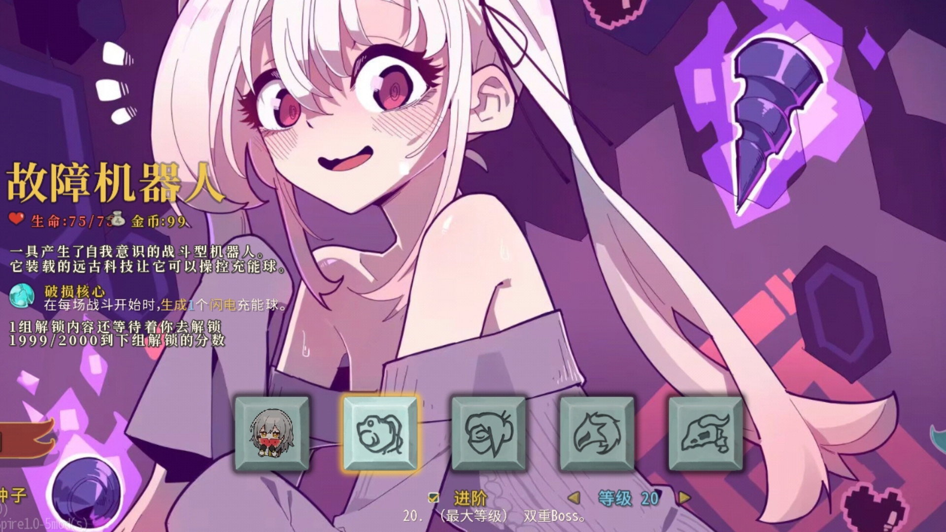 手机版杀戮尖塔修改代码(手机版杀戮尖塔作弊mod)