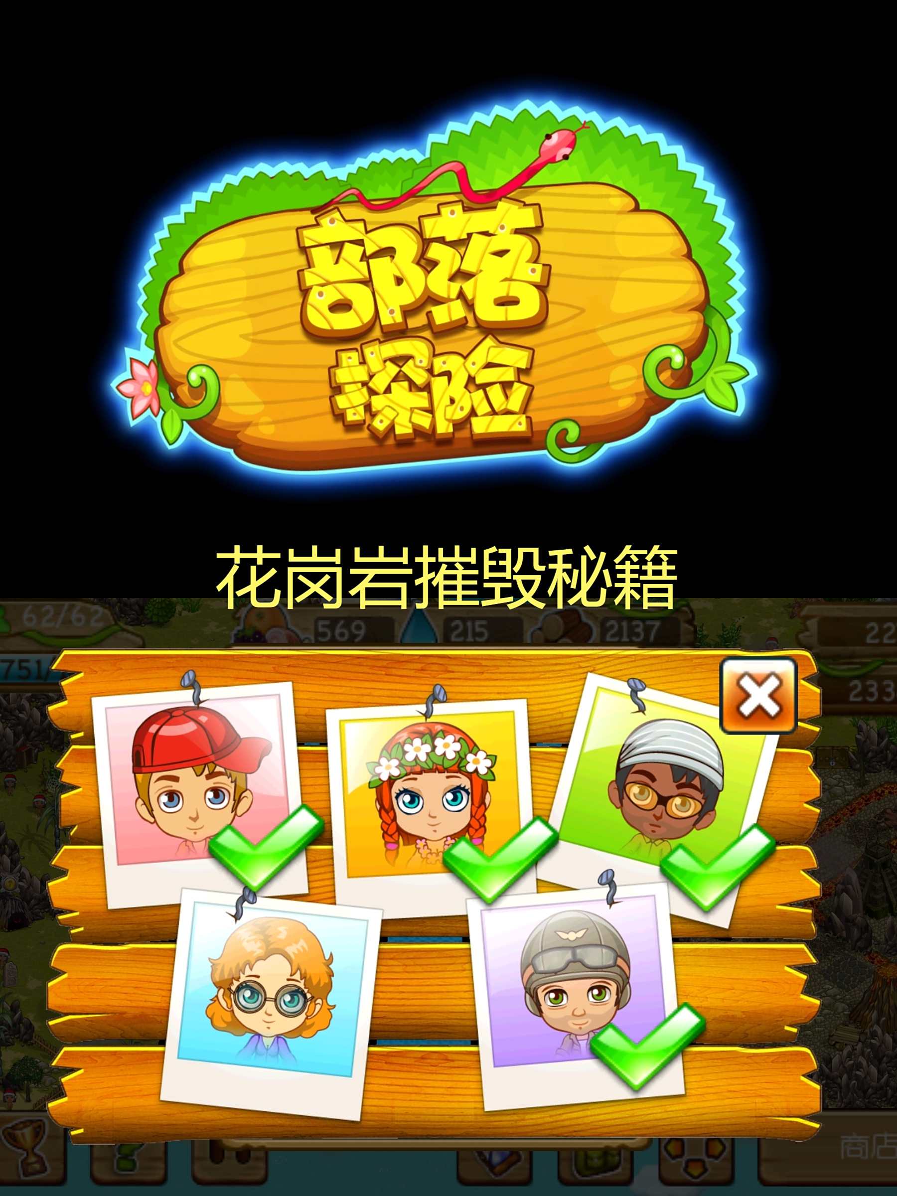 冒险公社手机版免费下载(冒险公社手机版免费下载中文)