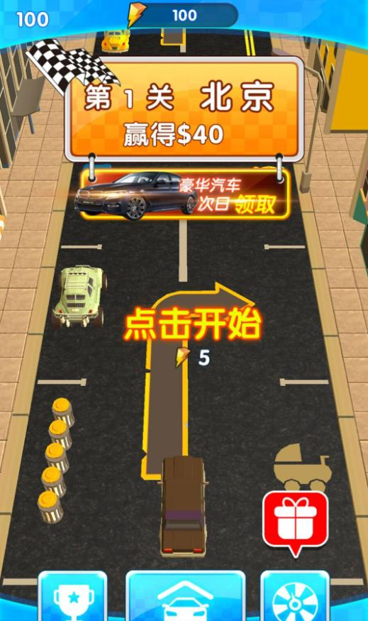 包含传奇赛车游戏下载手机版的词条